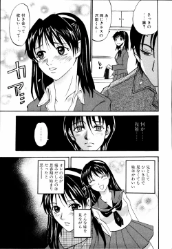Page 106 of Imouto to Issho