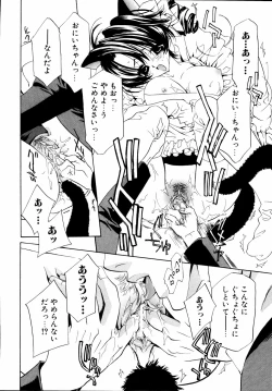 Page 135 of Imouto to Issho