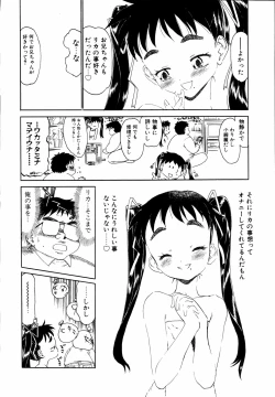 Page 163 of Imouto to Issho