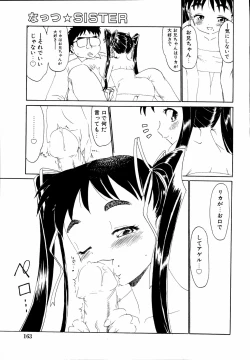 Page 164 of Imouto to Issho