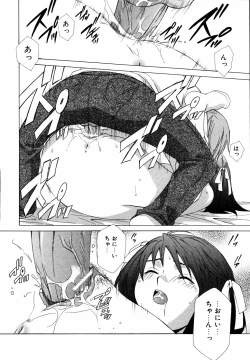 Page 17 of Imouto to Issho