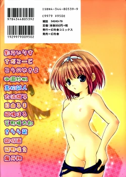 Page 182 of Imouto to Issho