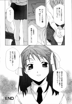 Page 19 of Imouto to Issho