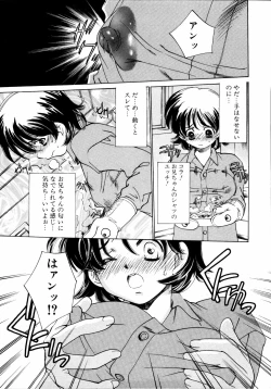 Page 24 of Imouto to Issho