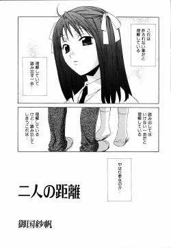 Page 4 of Imouto to Issho