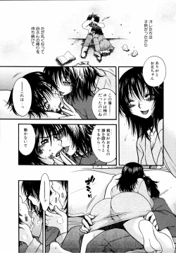 Page 56 of Imouto to Issho