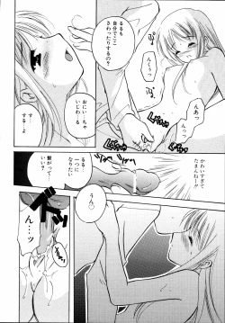 Page 79 of Imouto to Issho