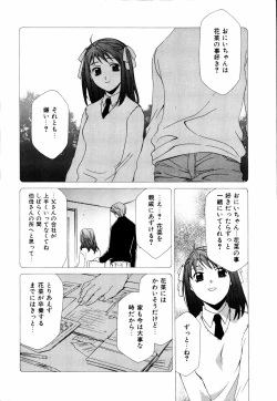 Page 7 of Imouto to Issho