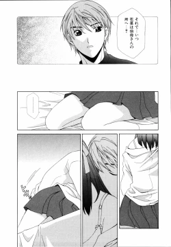 Page 8 of Imouto to Issho