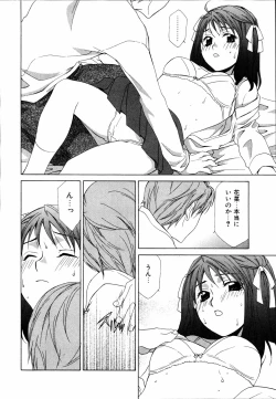 Page 9 of Imouto to Issho