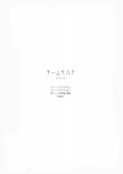 Page 28 of Elin Peropero Small story collection