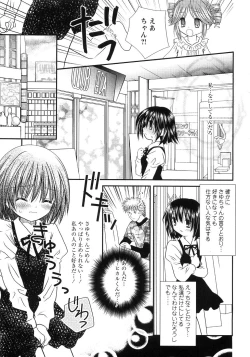 Page 105 of Tsubomi Ijiri