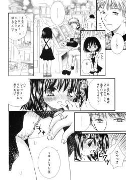 Page 106 of Tsubomi Ijiri