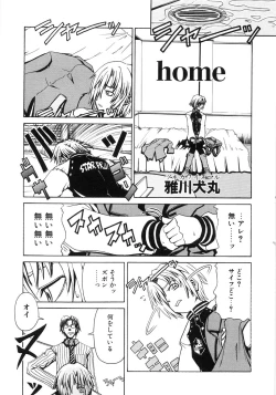 Page 119 of Tsubomi Ijiri