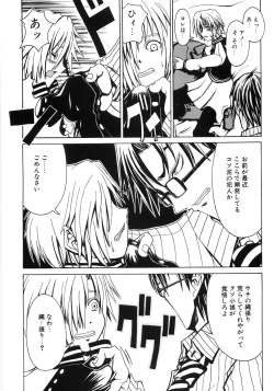 Page 120 of Tsubomi Ijiri