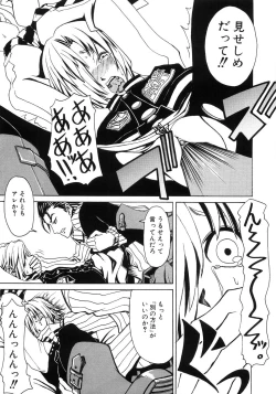 Page 125 of Tsubomi Ijiri