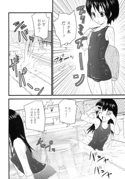 Page 12 of Tsubomi Ijiri