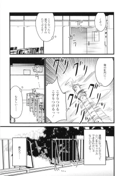 Page 13 of Tsubomi Ijiri