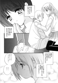Page 140 of Tsubomi Ijiri