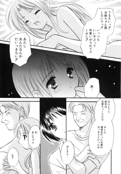Page 145 of Tsubomi Ijiri