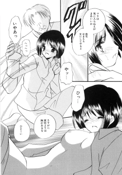 Page 146 of Tsubomi Ijiri