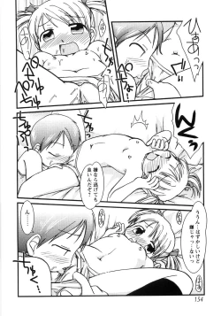 Page 158 of Tsubomi Ijiri