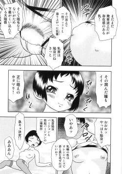 Page 171 of Tsubomi Ijiri