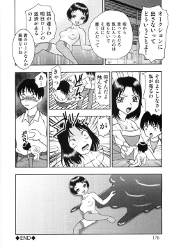 Page 180 of Tsubomi Ijiri