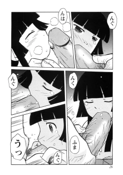 Page 30 of Tsubomi Ijiri