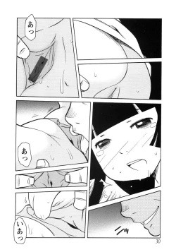 Page 34 of Tsubomi Ijiri