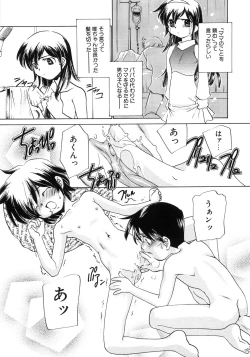 Page 65 of Tsubomi Ijiri