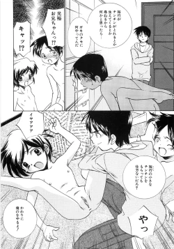 Page 70 of Tsubomi Ijiri