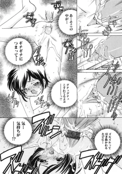 Page 74 of Tsubomi Ijiri