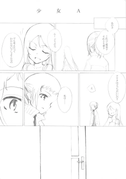 Page 6 of Shoujo A