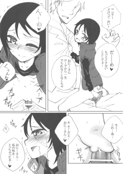 Page 10 of Shoujo wa Zettai Ayamaranai!