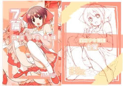 Page 1 of Roshutsu Shoujo Itan 7 Hen