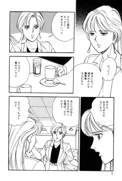 Page 10 of Amai Yuuwaku