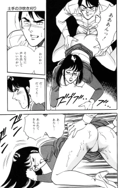 Page 121 of Amai Yuuwaku