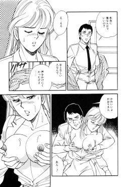 Page 13 of Amai Yuuwaku