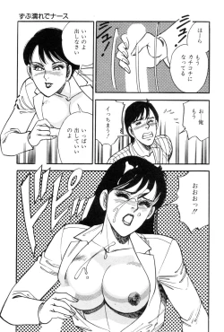 Page 161 of Amai Yuuwaku