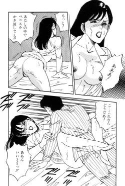 Page 164 of Amai Yuuwaku