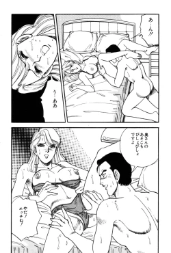 Page 192 of Amai Yuuwaku