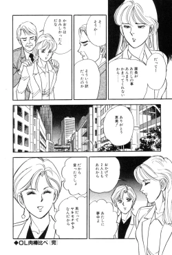 Page 20 of Amai Yuuwaku