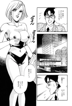 Page 27 of Amai Yuuwaku