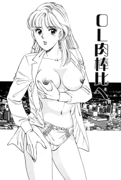 Page 5 of Amai Yuuwaku