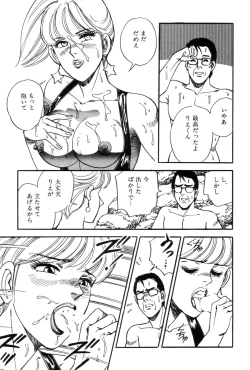 Page 65 of Amai Yuuwaku