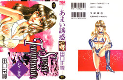 [Taguchi Masayuki] Amai Yuuwaku