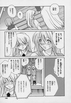 Page 141 of Miwaku no Sanji Kyokusen