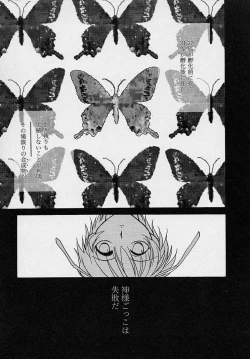 Page 153 of Miwaku no Sanji Kyokusen