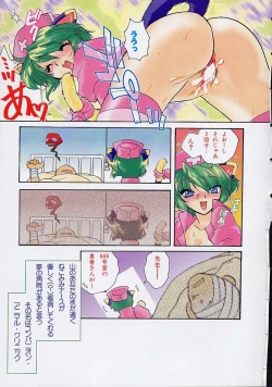 Page 4 of Miwaku no Sanji Kyokusen